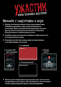Настольная игра - Ужастик. Тайна особняка Фостеров